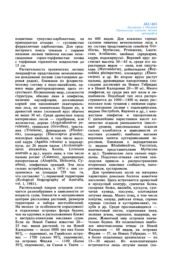 Анатолий Исаченко - Ландшафты - Страница № 483