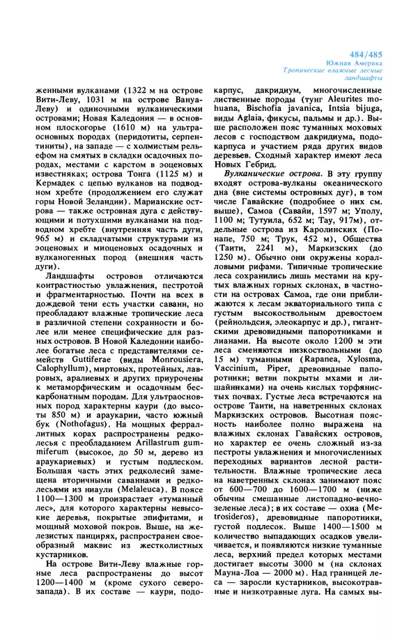 Анатолий Исаченко - Ландшафты - Страница № 485