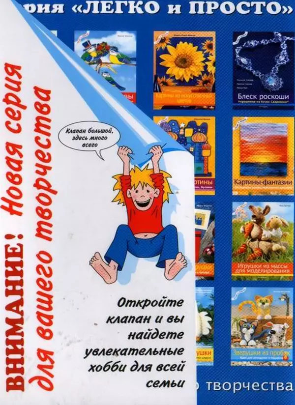 Вернер Шультце - Птичьи мотивы : Живопись витражными красками - Страница № 42