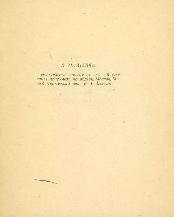 Х. Суляев - Азбука Морзе - Страница № 33