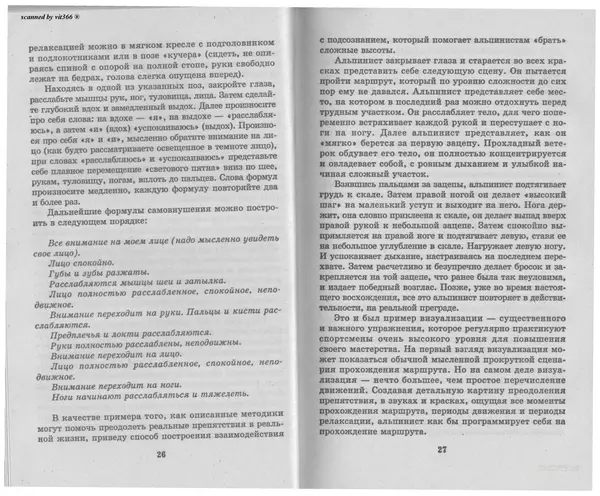 Любовь Орлова - Подсознание и его возможности. Ваш мозг и подсознание могут все - 2009 - Страница № 14