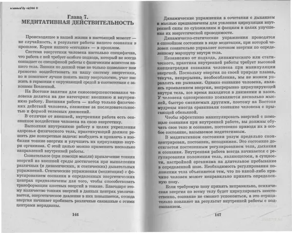 Любовь Орлова - Подсознание и его возможности. Ваш мозг и подсознание могут все - 2009 - Страница № 74