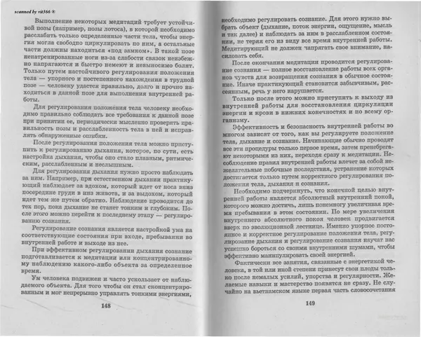 Любовь Орлова - Подсознание и его возможности. Ваш мозг и подсознание могут все - 2009 - Страница № 75