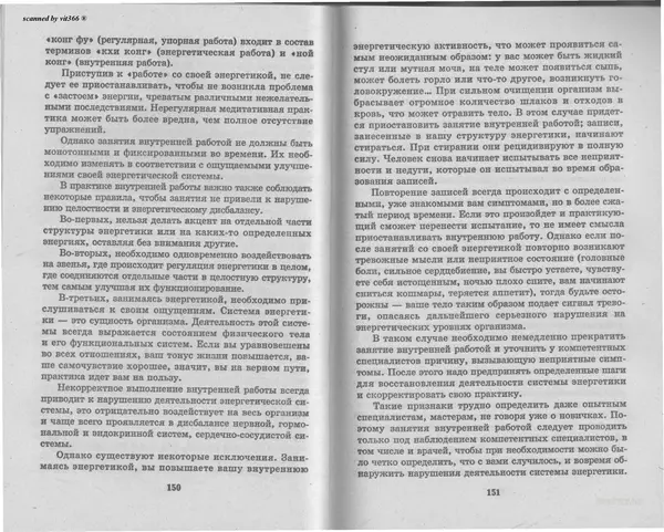 Любовь Орлова - Подсознание и его возможности. Ваш мозг и подсознание могут все - 2009 - Страница № 76