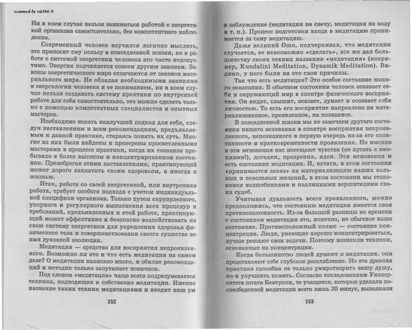 Любовь Орлова - Подсознание и его возможности. Ваш мозг и подсознание могут все - 2009 - Страница № 77
