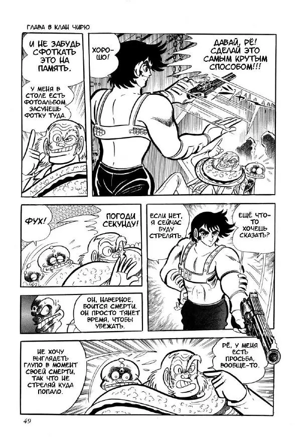 Нагаи Го - Геттер Робо, том 2 - Страница № 55