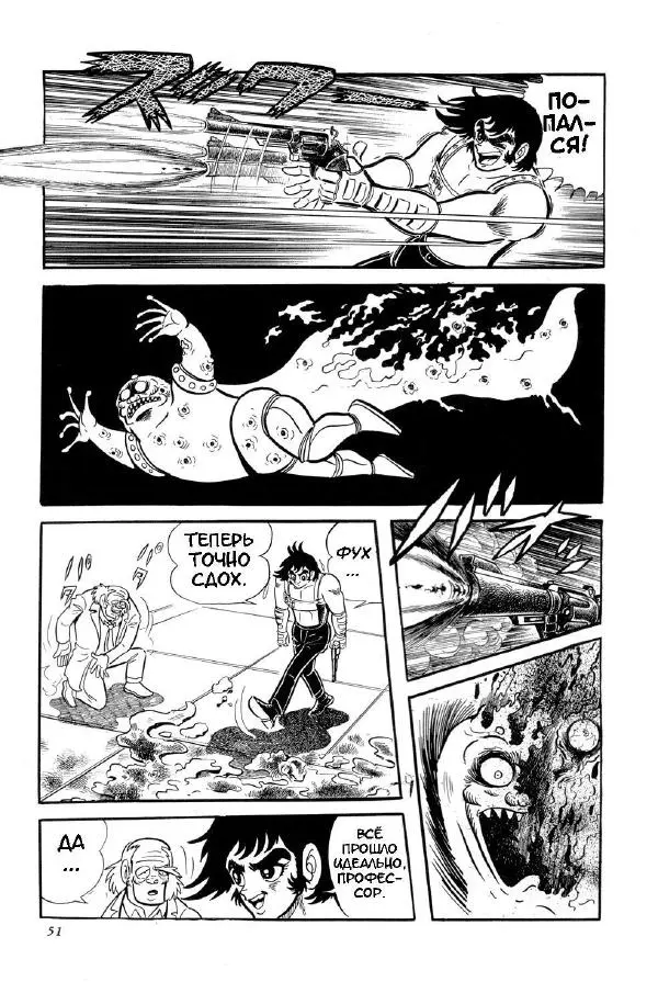 Нагаи Го - Геттер Робо, том 2 - Страница № 57