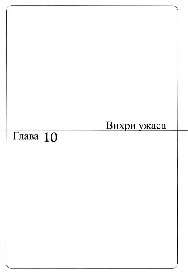 Нагаи Го - Геттер Робо, том 2 - Страница № 164