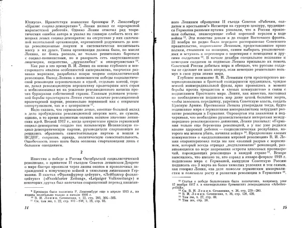 Сборник Статей - Ноябрьская революция в Германии. Сборник статей и материалов - Страница № 10