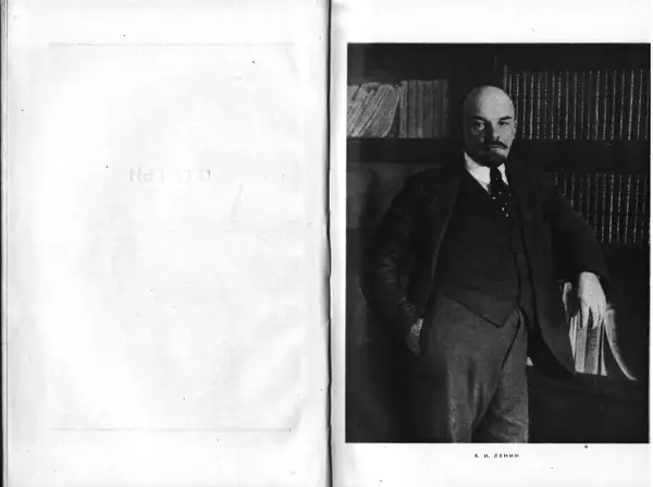 Сборник Статей - Ноябрьская революция в Германии. Сборник статей и материалов - Страница № 7