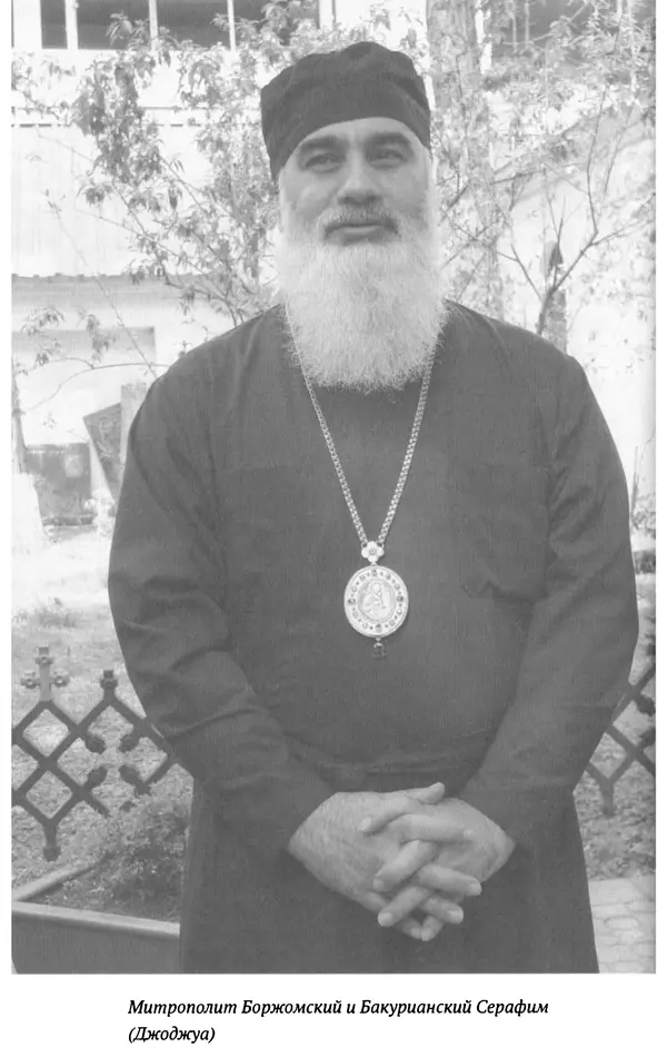 Л. Никифорова - Живое предание XX века. О святых и подвижниках нашего времени - Страница № 258