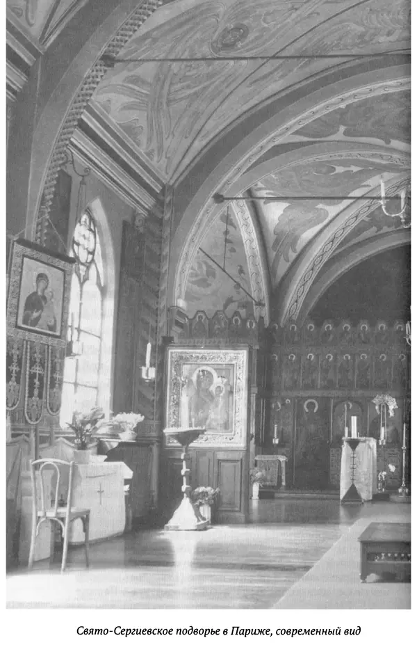 Л. Никифорова - Живое предание XX века. О святых и подвижниках нашего времени - Страница № 285