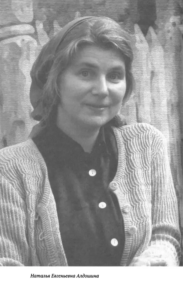 Л. Никифорова - Живое предание XX века. О святых и подвижниках нашего времени - Страница № 80