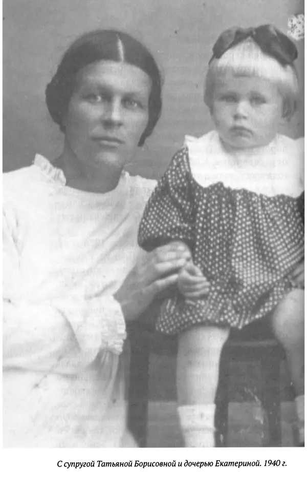 Л. Никифорова - Живое предание XX века. О святых и подвижниках нашего времени - Страница № 93