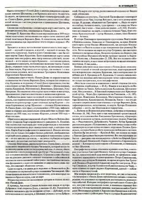  Роман-журнал XXI век журнал - Роман-журнал XXI век 2004 №8 - Страница № 53