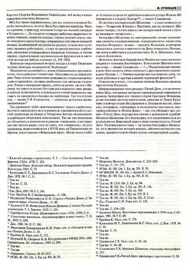  Роман-журнал XXI век журнал - Роман-журнал XXI век 2004 №8 - Страница № 55