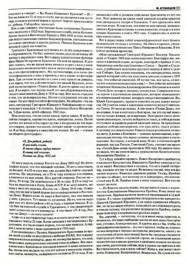  Роман-журнал XXI век журнал - Роман-журнал XXI век 2004 №8 - Страница № 57