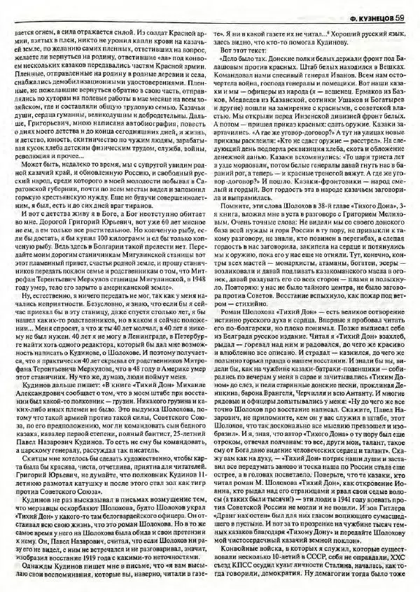  Роман-журнал XXI век журнал - Роман-журнал XXI век 2004 №8 - Страница № 61