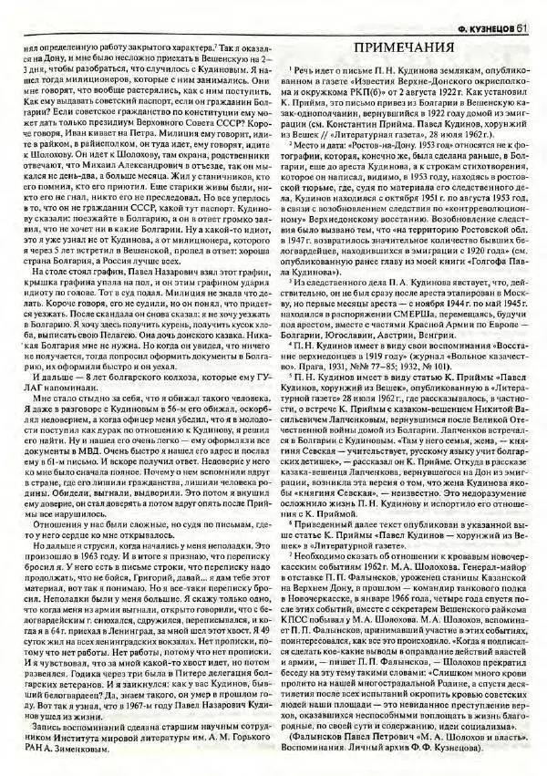  Роман-журнал XXI век журнал - Роман-журнал XXI век 2004 №8 - Страница № 63