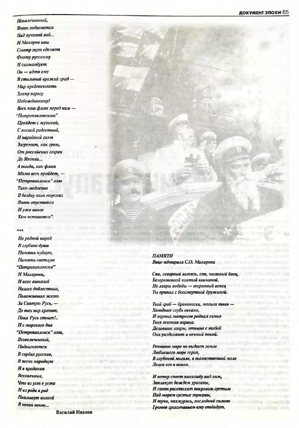  Роман-журнал XXI век журнал - Роман-журнал XXI век 2004 №8 - Страница № 67