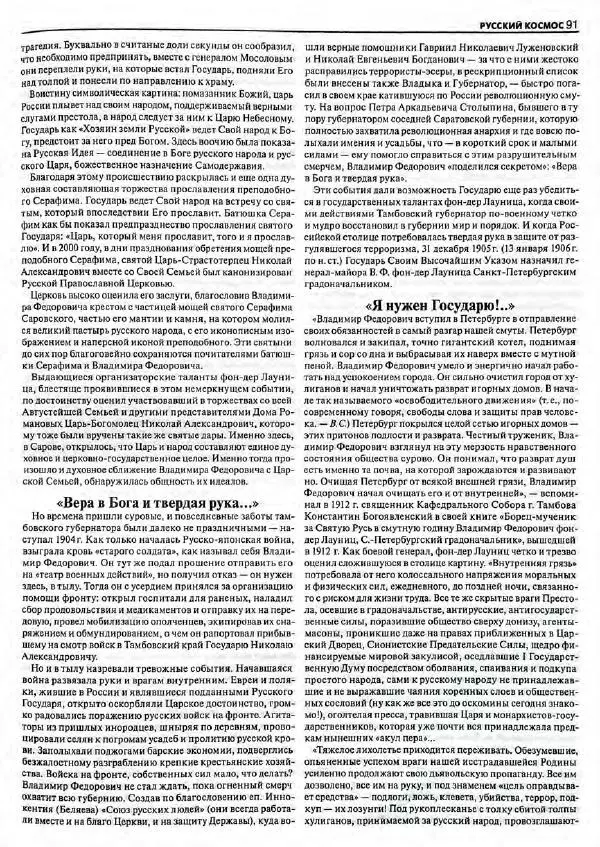  Роман-журнал XXI век журнал - Роман-журнал XXI век 2004 №8 - Страница № 93