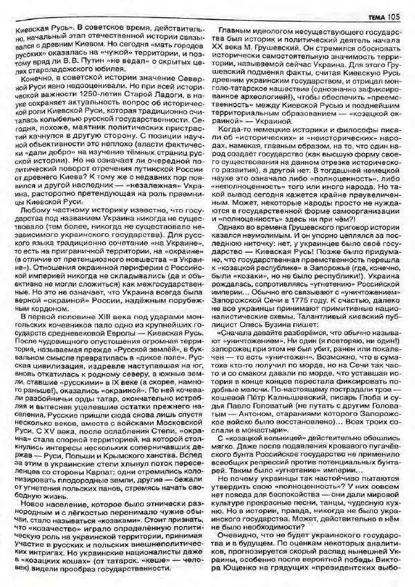  Роман-журнал XXI век журнал - Роман-журнал XXI век 2004 №8 - Страница № 107