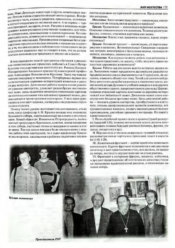  Роман-журнал XXI век журнал - Роман-журнал XXI век 2004 №8 - Страница № 113