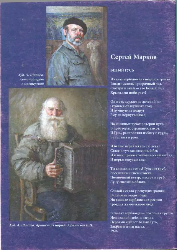  Роман-журнал XXI век журнал - Роман-журнал XXI век 2004 №8 - Страница № 116