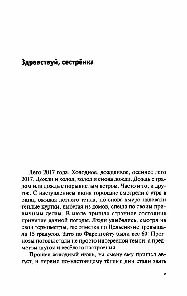 Татьяна Тульская - Не потерять всё - Страница № 10
