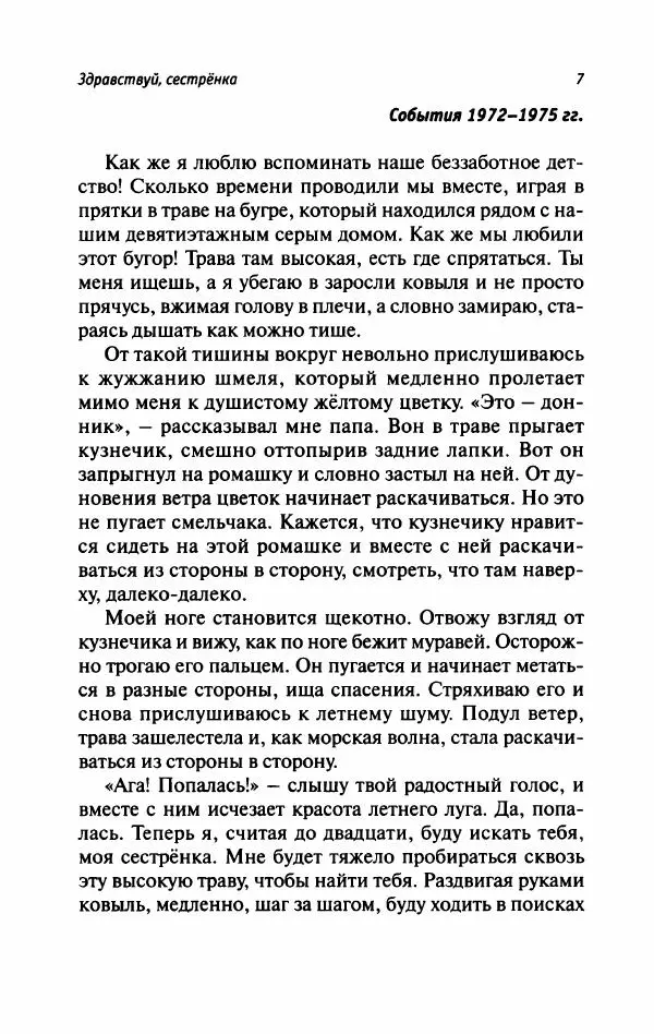 Татьяна Тульская - Не потерять всё - Страница № 12