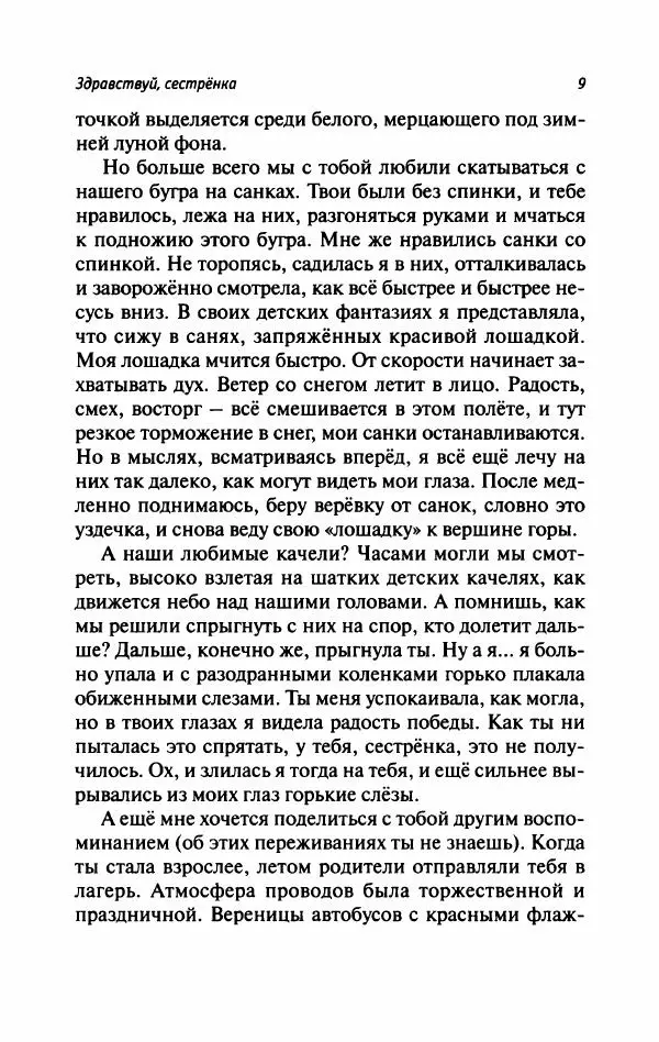Татьяна Тульская - Не потерять всё - Страница № 14