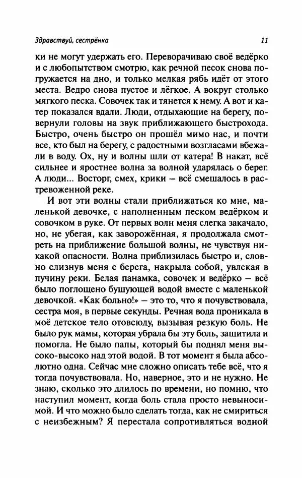 Татьяна Тульская - Не потерять всё - Страница № 16