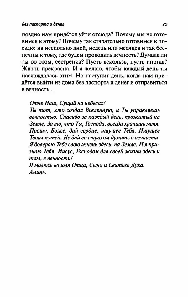 Татьяна Тульская - Не потерять всё - Страница № 30