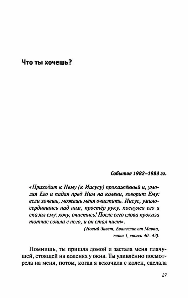 Татьяна Тульская - Не потерять всё - Страница № 32