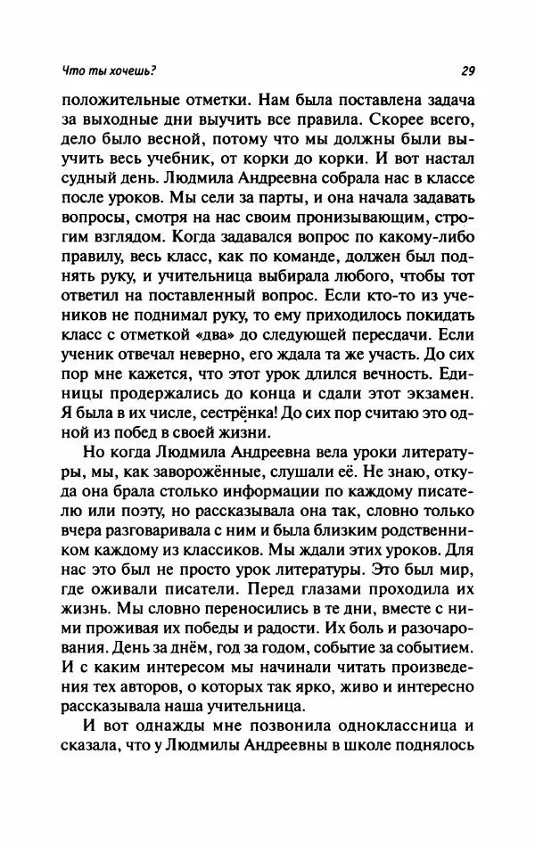 Татьяна Тульская - Не потерять всё - Страница № 34