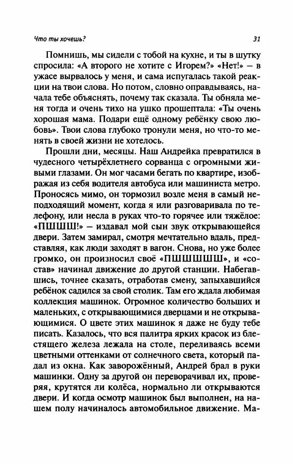 Татьяна Тульская - Не потерять всё - Страница № 36