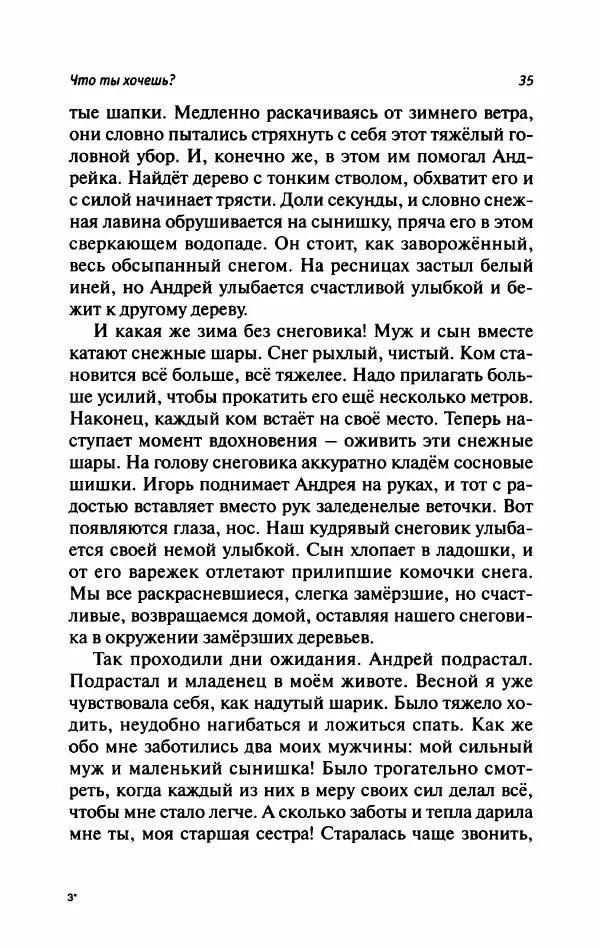 Татьяна Тульская - Не потерять всё - Страница № 40