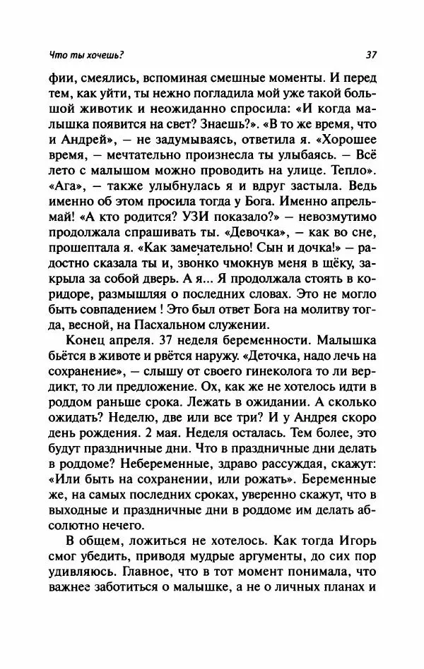 Татьяна Тульская - Не потерять всё - Страница № 42