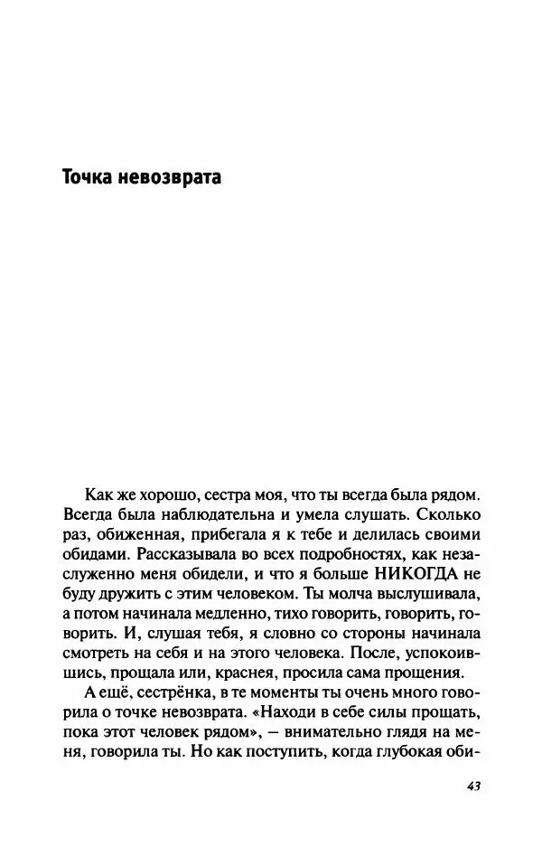 Татьяна Тульская - Не потерять всё - Страница № 48