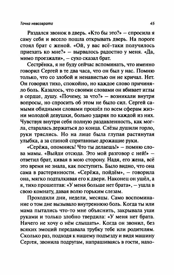 Татьяна Тульская - Не потерять всё - Страница № 50