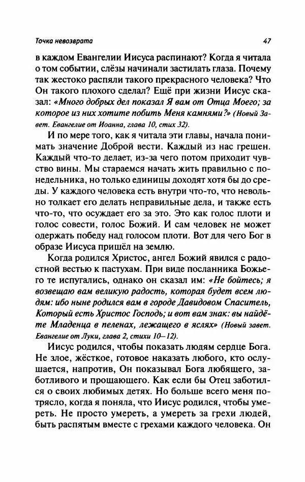 Татьяна Тульская - Не потерять всё - Страница № 52