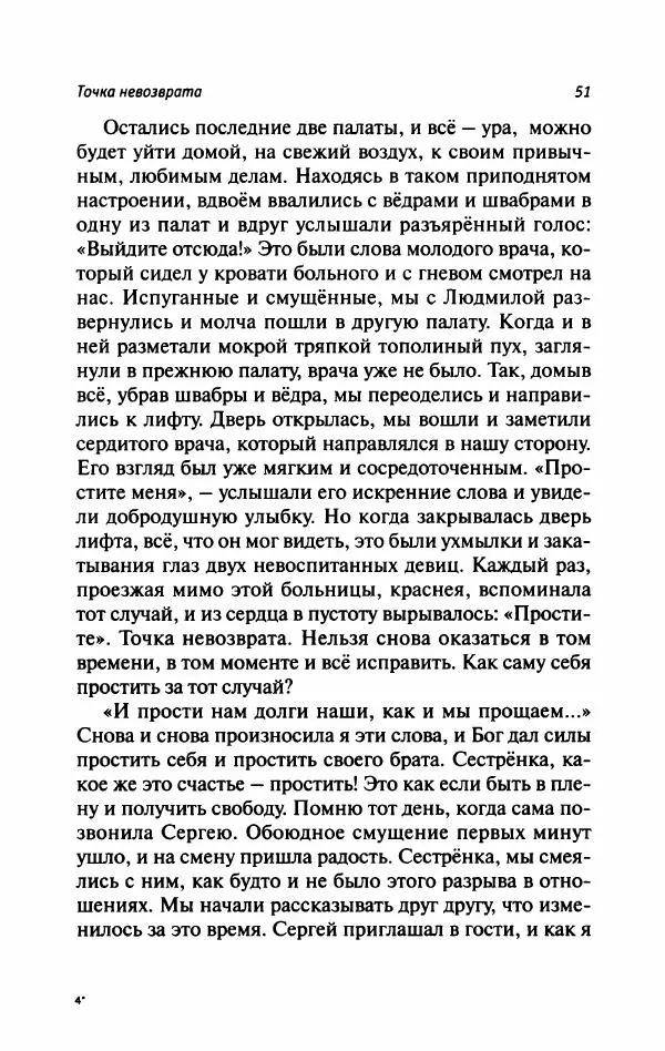 Татьяна Тульская - Не потерять всё - Страница № 56