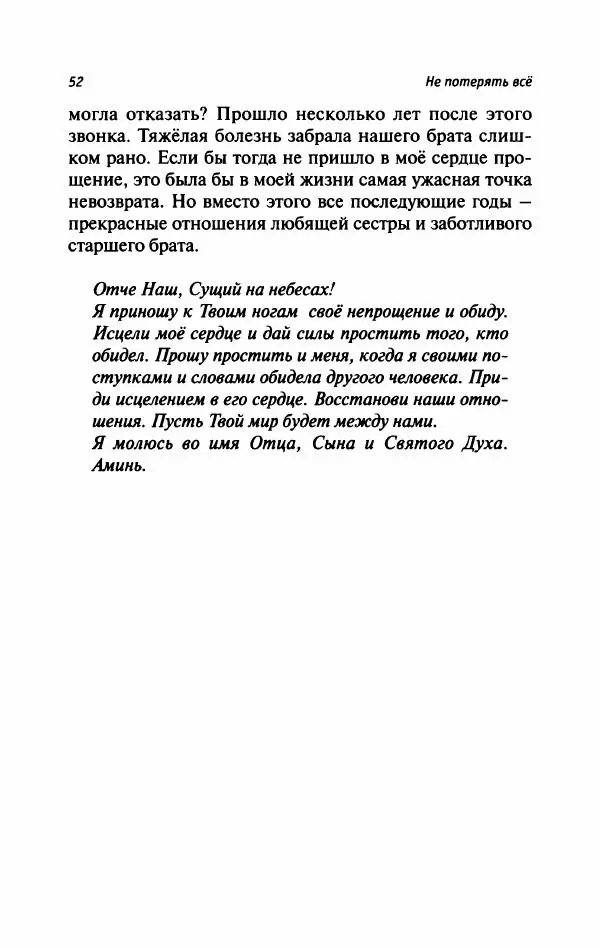 Татьяна Тульская - Не потерять всё - Страница № 57