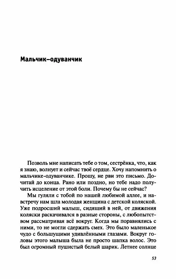 Татьяна Тульская - Не потерять всё - Страница № 58