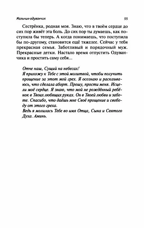 Татьяна Тульская - Не потерять всё - Страница № 60