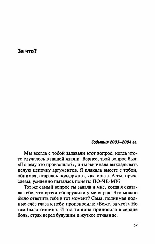 Татьяна Тульская - Не потерять всё - Страница № 62