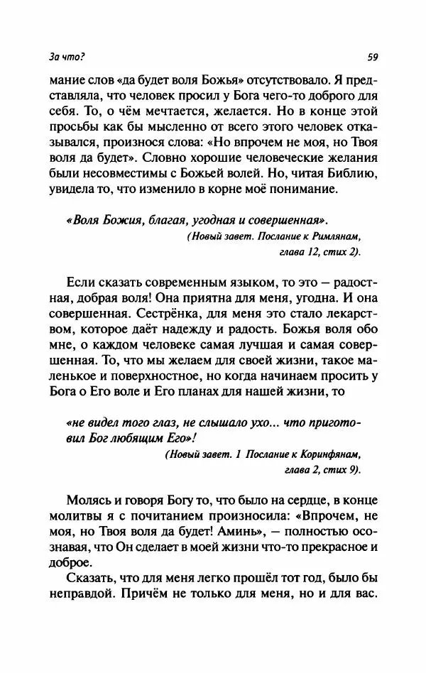 Татьяна Тульская - Не потерять всё - Страница № 64