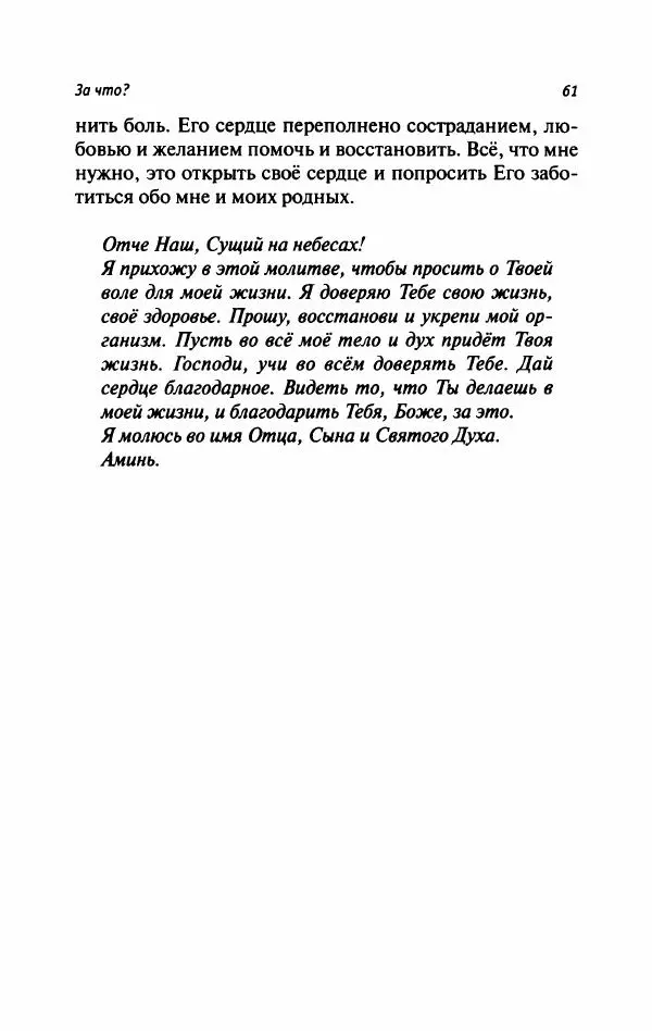 Татьяна Тульская - Не потерять всё - Страница № 66