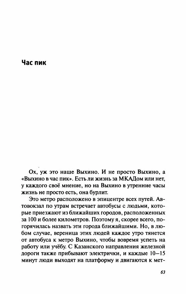 Татьяна Тульская - Не потерять всё - Страница № 68