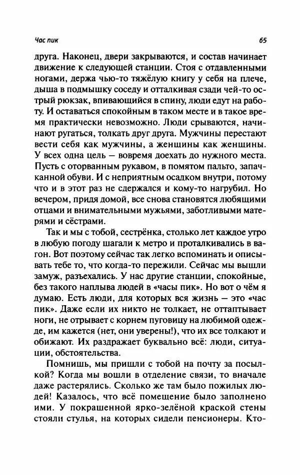 Татьяна Тульская - Не потерять всё - Страница № 70